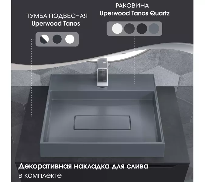 Раковина  накладная 50 см, Uperwood Tanos Quartz, прямоугольная, серая, бетон, Выбрать цвет: Бетон, изображение 3