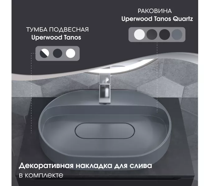 Раковина накладная 55 см, Uperwood Tanos Quartz, овальная, серая, бетон, Выбрать цвет: Бетон, изображение 3
