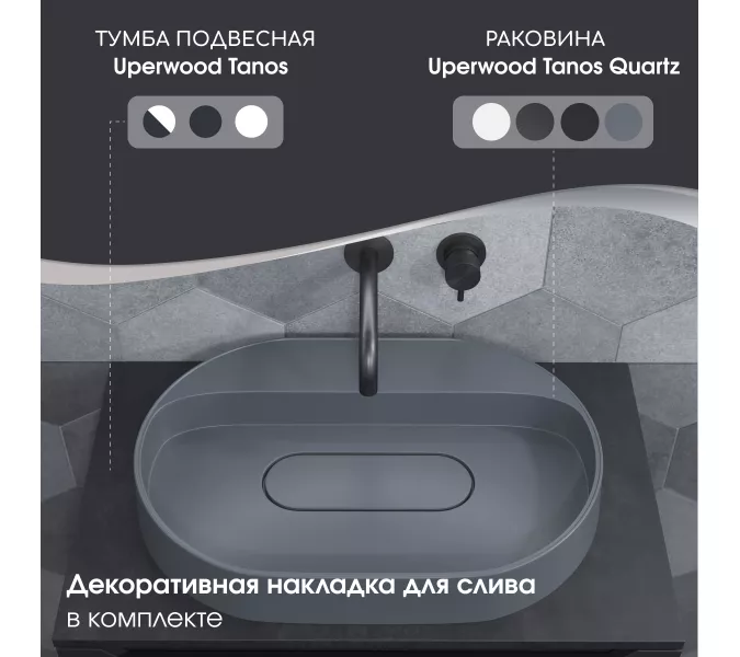 Раковина накладная Uperwood Tanos Quartz 55 см, без отверстия для смесителя, серая (бетон), Выбрать цвет: Бетон, изображение 3