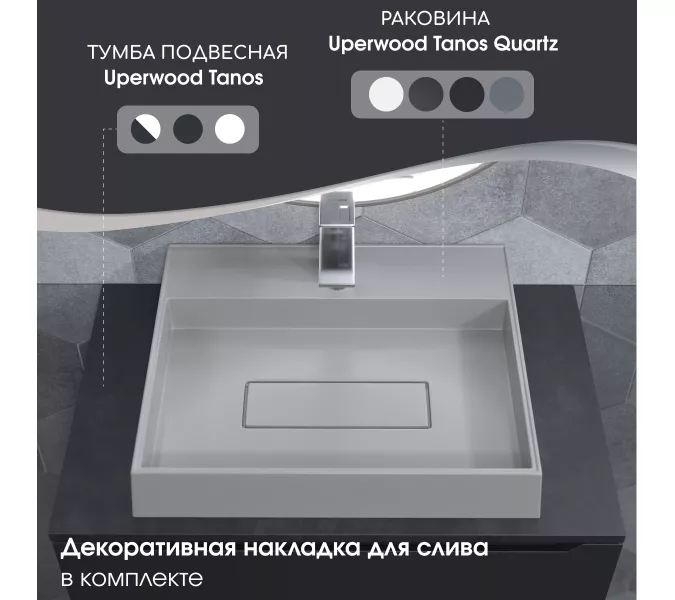 Раковина накладная 50 см, Uperwood Tanos Quartz, прямоугольная, белая, жасмин, Выбрать цвет: Жасмин, изображение 3