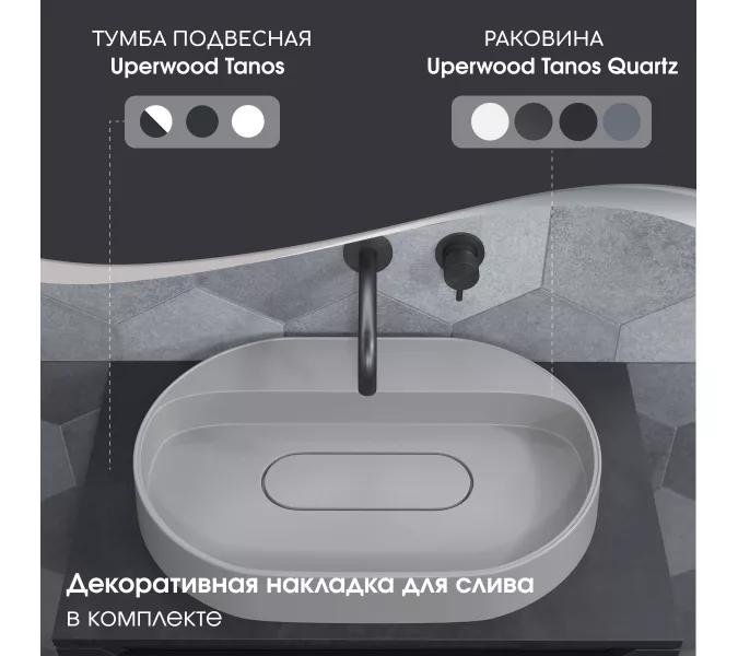 Раковина накладная Uperwood Tanos Quartz 55 см, без отверстия для смесителя, белая (жасмин), Выбрать цвет: Жасмин, изображение 3