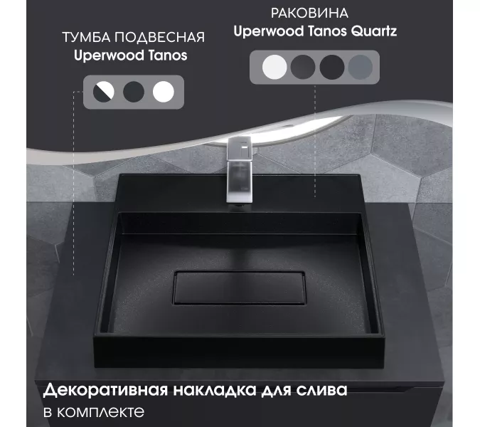 Раковина накладная 50 см, Uperwood Tanos Quartz, прямоугольная, черная, космос, Выбрать цвет: Космос, изображение 3