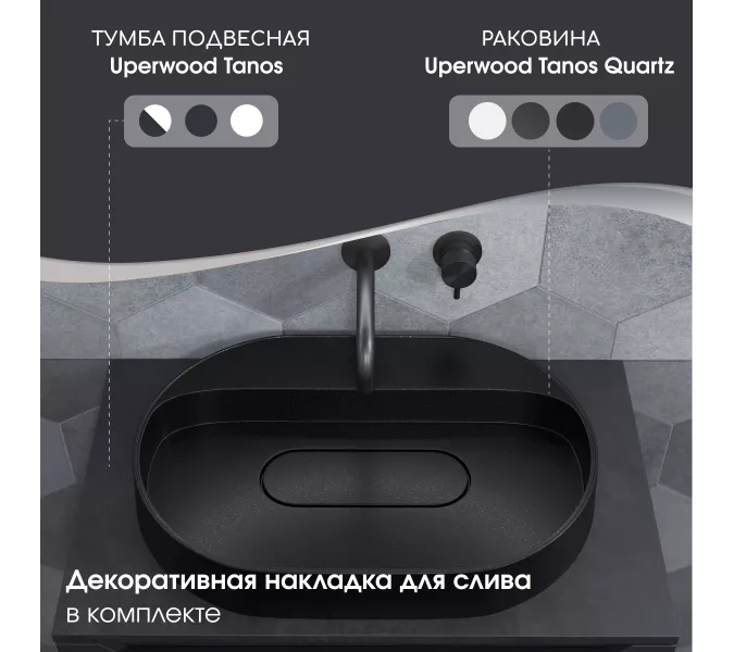Раковина накладная Uperwood Tanos Quartz 55 см, без отверстия для смесителя, черная (космос), Выбрать цвет: Космос, изображение 3