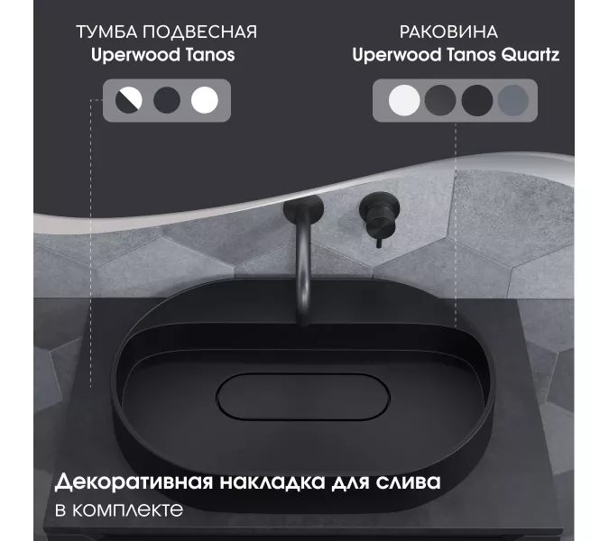 Раковина накладная  Uperwood Tanos Quartz 55 см, без отверстия для смесителя, черная (уголь), Выбрать цвет: Уголь, изображение 2