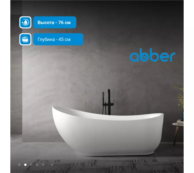 Акриловая ванна ABBER AB9288 180х89, изображение 2