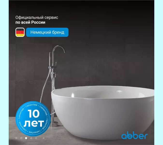 Акриловая ванна ABBER AB9279 150х150, Выбрать цвет: Белый, изображение 4