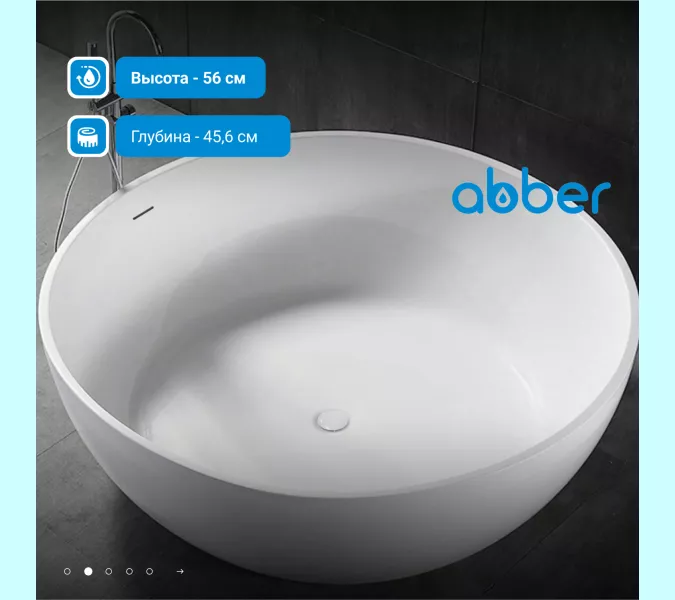 Акриловая ванна ABBER AB9279 150х150, Выбрать цвет: Белый, изображение 2