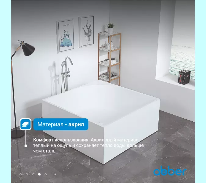 Акриловая ванна ABBER AB9337 140х140, изображение 4