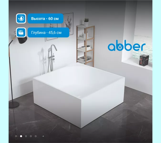 Акриловая ванна ABBER AB9337 140х140, изображение 2