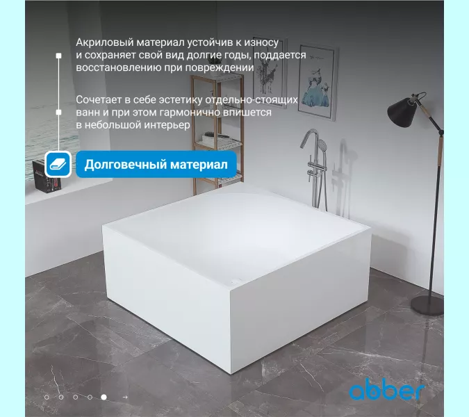 Акриловая ванна ABBER AB9337 140х140, изображение 5