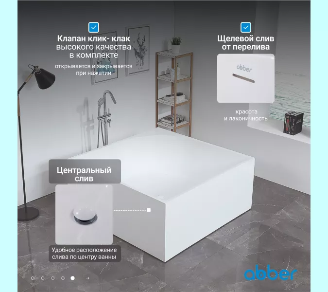 Акриловая ванна ABBER AB9337 140х140, изображение 6