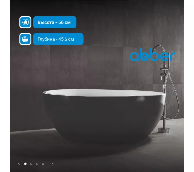 Акриловая ванна ABBER AB9279MB  150х150, Выбрать цвет: Черный матовый, изображение 3