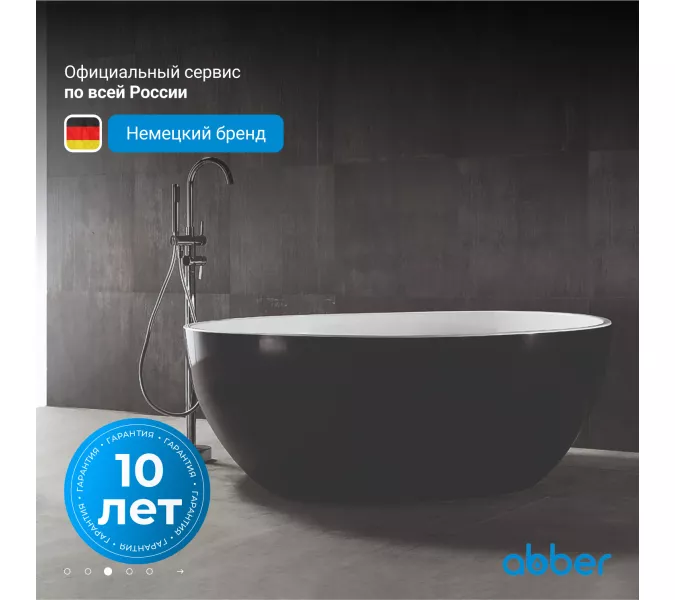 Акриловая ванна ABBER AB9279MB  150х150, Выбрать цвет: Черный матовый, изображение 2