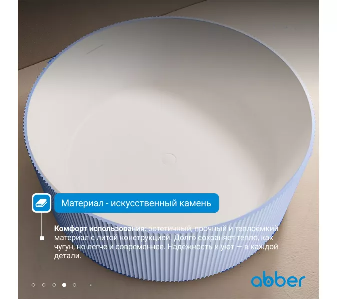 Ванна из искусственного камня ABBER Stein AS9679Blau голубая 150*150, изображение 3