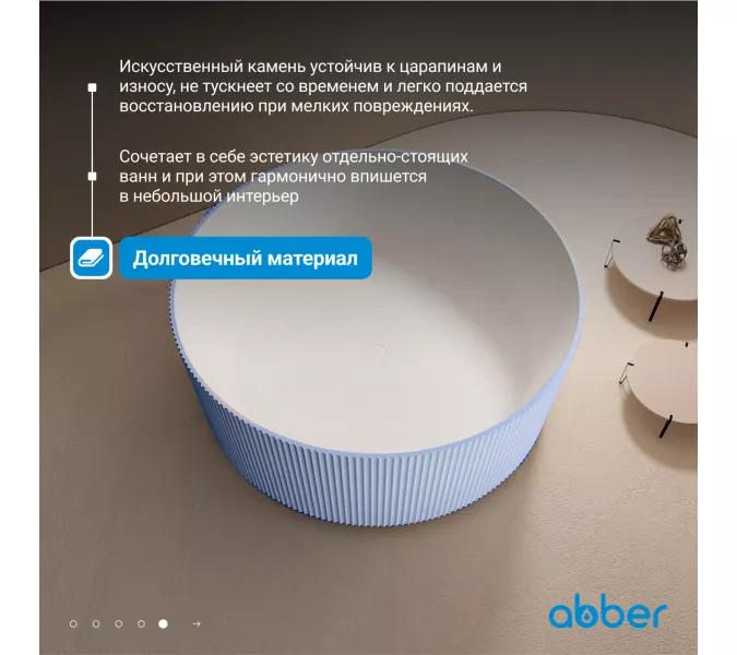 Ванна из искусственного камня ABBER Stein AS9679Blau голубая 150*150, изображение 5