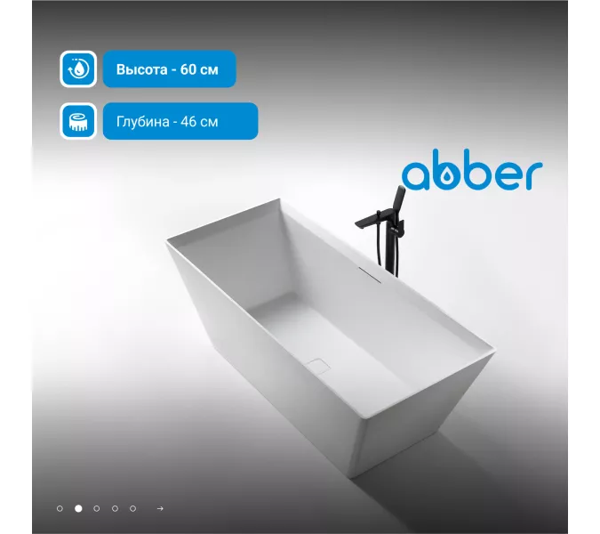 Ванна из искусственного камня ABBER Berlin AM9912 белая матовая  170*75, изображение 2