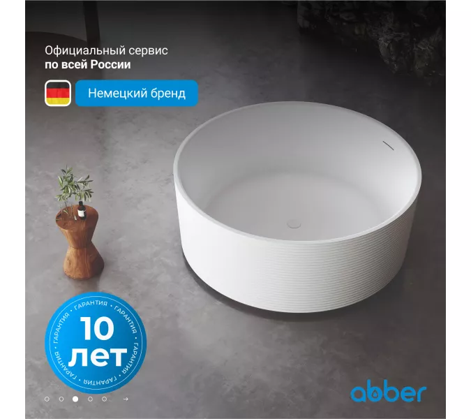 Акриловая ванна ABBER AB9442 150*150, изображение 3