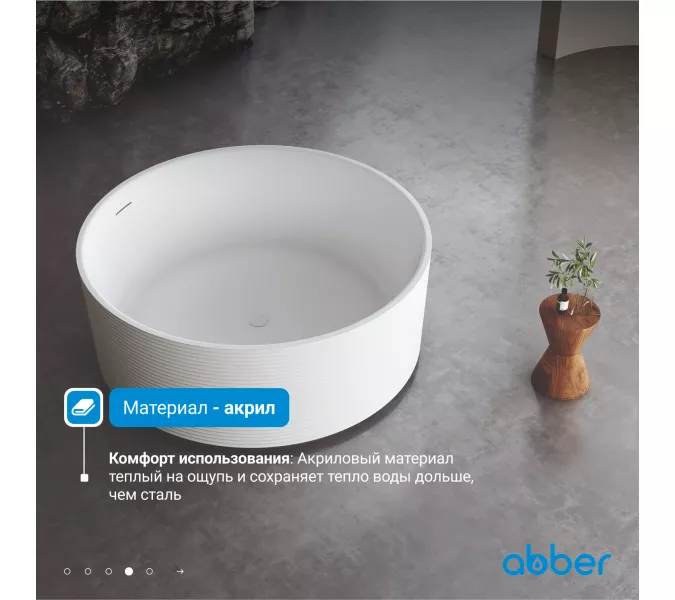 Акриловая ванна ABBER AB9442 150*150, изображение 6