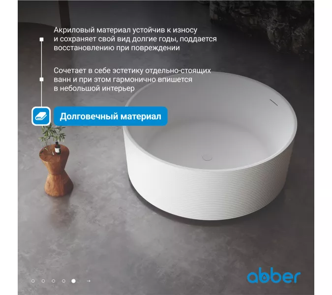 Акриловая ванна ABBER AB9442 150*150, изображение 4