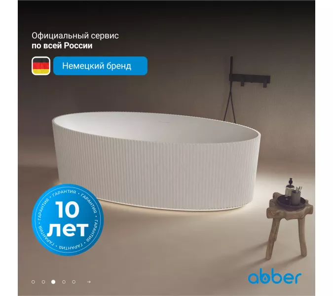 Ванна из искусственного камня ABBER Stein AS9627 белая матовая 180*85, изображение 2