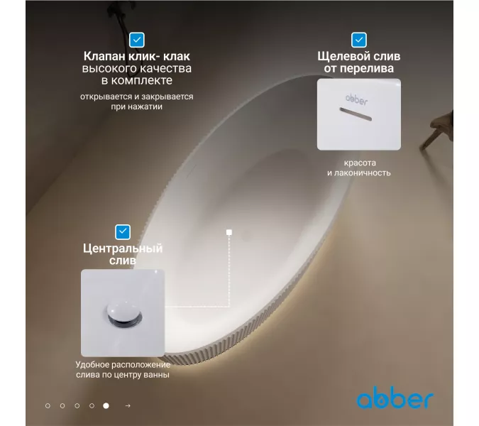 Ванна из искусственного камня ABBER Stein AS9627 белая матовая 180*85, изображение 6