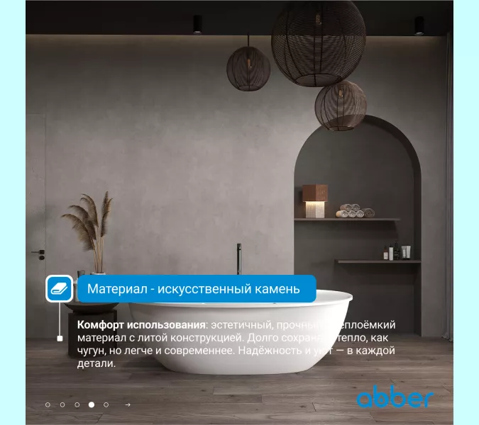 Ванна из искусственного камня ABBER Stein AS9631 белая матовая, изображение 4