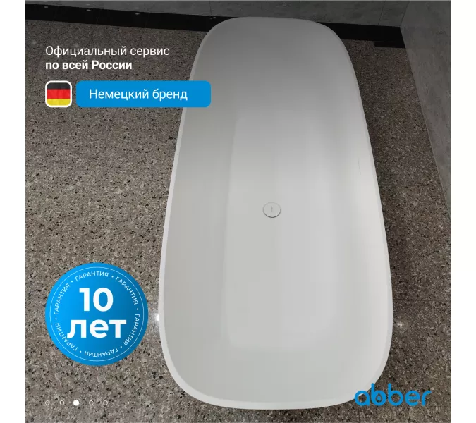Ванна из искусственного камня ABBER Stein AS9632 белая матовая, изображение 5