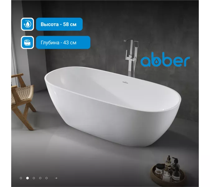 Акриловая ванна ABBER AB9263 белая, Выбрать размер: 180х81, изображение 2