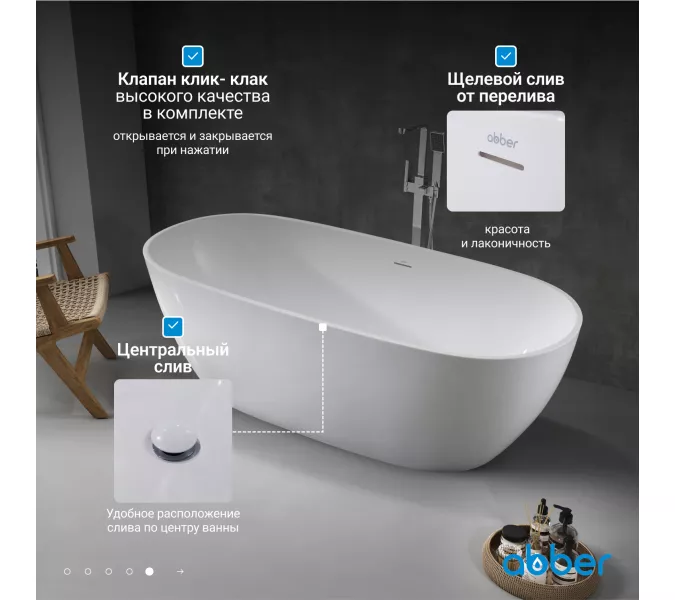 Акриловая ванна ABBER AB9263 белая, Выбрать размер: 180х81, изображение 4