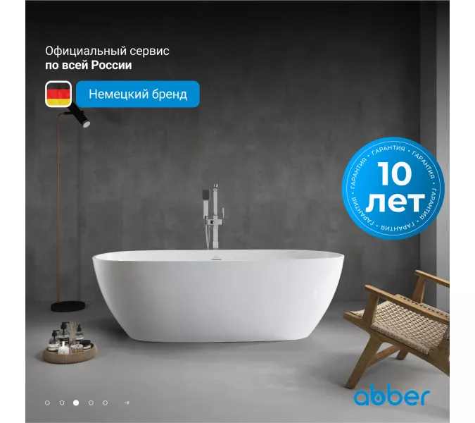 Акриловая ванна ABBER AB9263 белая, Выбрать размер: 180х81, изображение 6