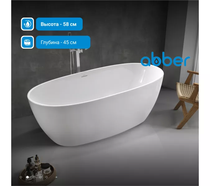 Акриловая ванна ABBER AB9265-1.7 белая, изображение 4