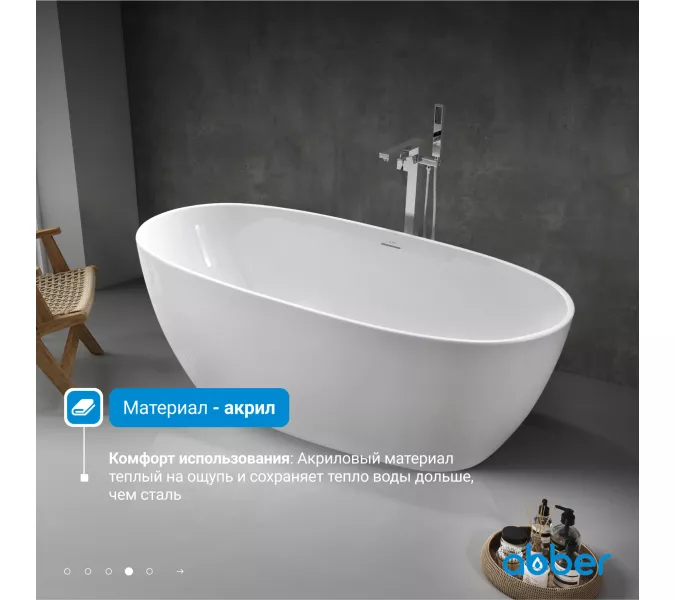 Акриловая ванна ABBER AB9265-1.7 белая, изображение 6