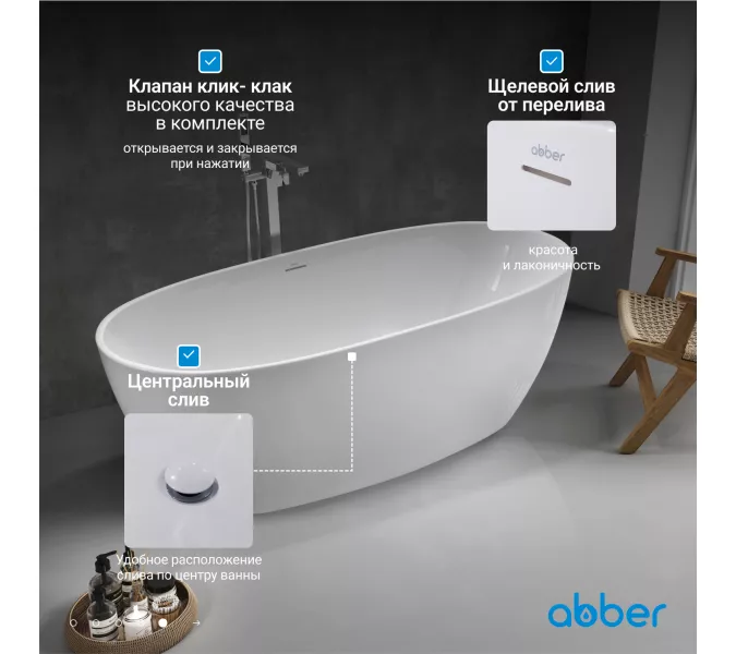 Акриловая ванна ABBER AB9265-1.7 белая, изображение 5