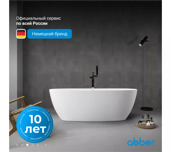 Акриловая ванна ABBER AB9265-1.7 белая, изображение 2