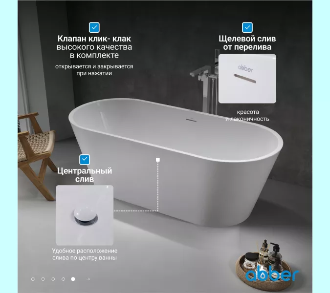 Акриловая ванна ABBER AB9268-1.7 белая, изображение 6