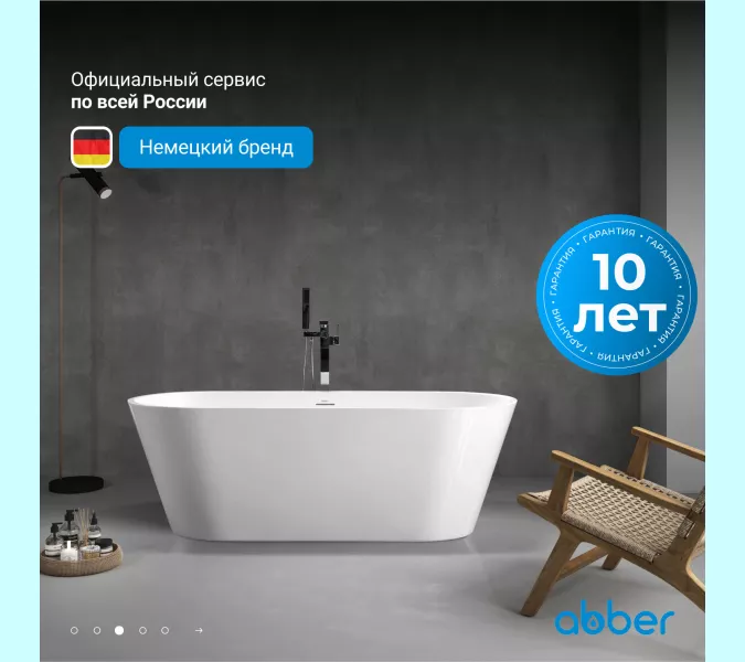 Акриловая ванна ABBER AB9268-1.7 белая, изображение 3