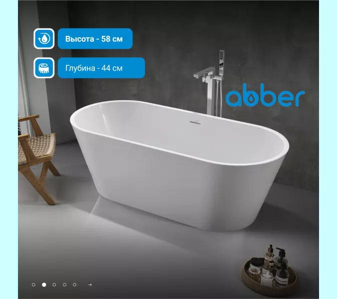 Акриловая ванна ABBER AB9268-1.7 белая, изображение 2