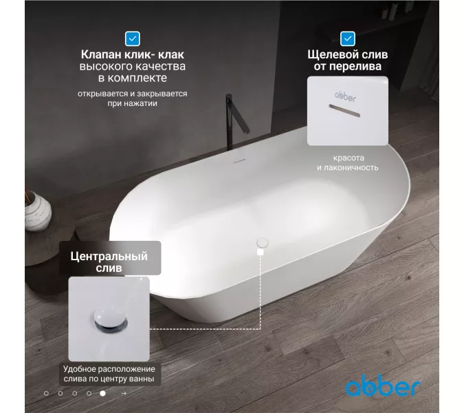 Ванна из искусственного камня ABBER Stein AS9605 белая матовая, изображение 4