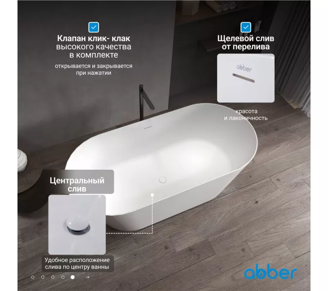 Ванна из искусственного камня ABBER Stein AS9626 белая матовая, изображение 5