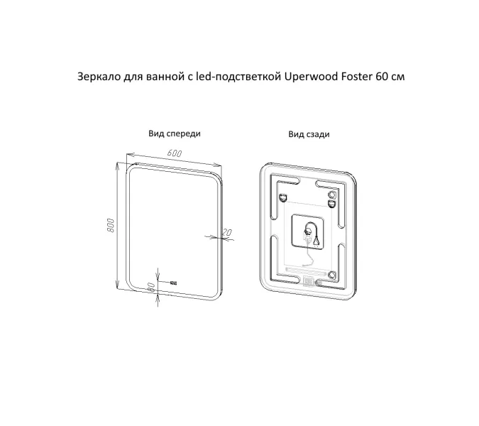 Зеркало  с подсветкой Uperwood Foster , сенсор, Антизапотевание (подогрев зеркала): Нет, Выбрать размер: 60х80, Диммер: Есть, изображение 2