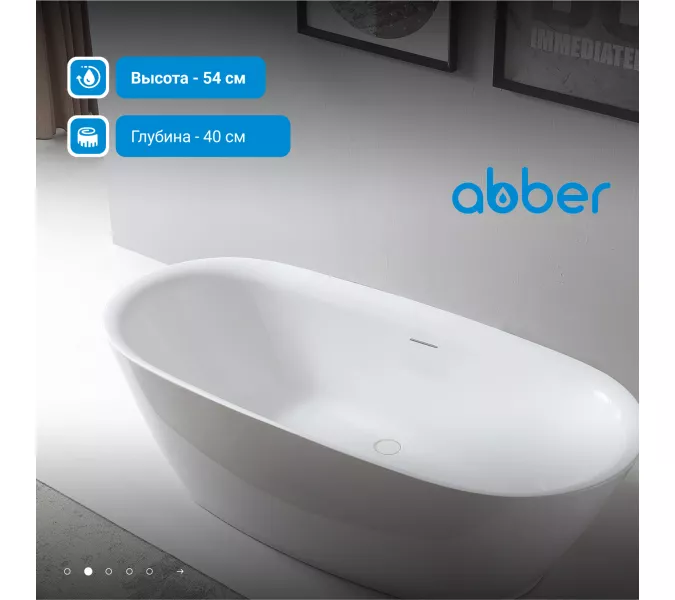 Акриловая ванна ABBER AB9205 180х84, изображение 2