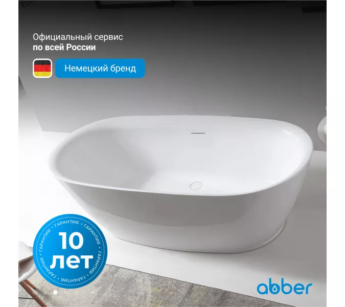 Акриловая ванна ABBER AB9205 180х84, изображение 5