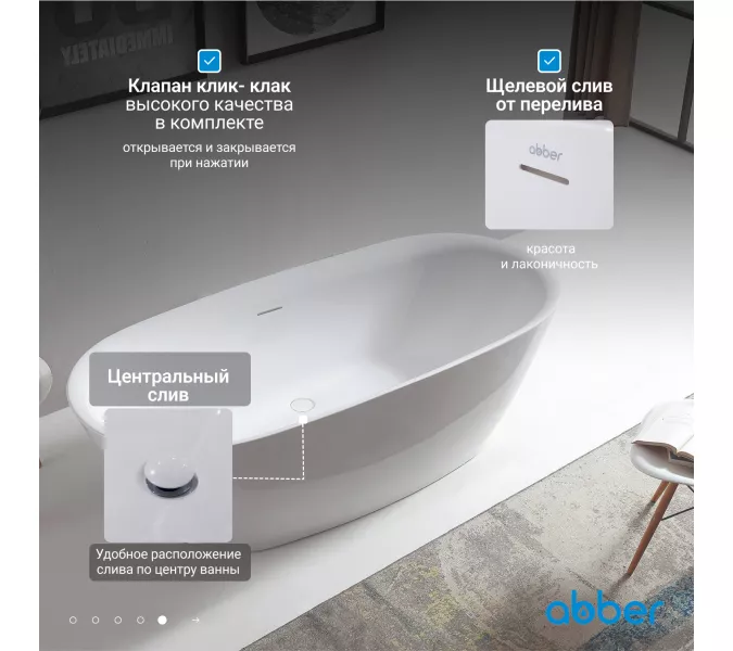 Акриловая ванна ABBER AB9205 180х84, изображение 6
