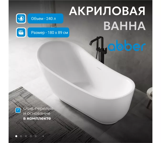 Акриловая ванна ABBER AB9288 180х89