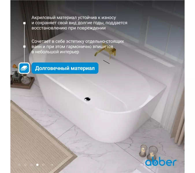 Акриловая ванна ABBER AB9216, Выбрать цвет: Белый, Выбрать размер: 170х80, изображение 5