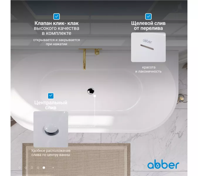 Акриловая ванна ABBER AB9216, Выбрать цвет: Белый, Выбрать размер: 170х80, изображение 6