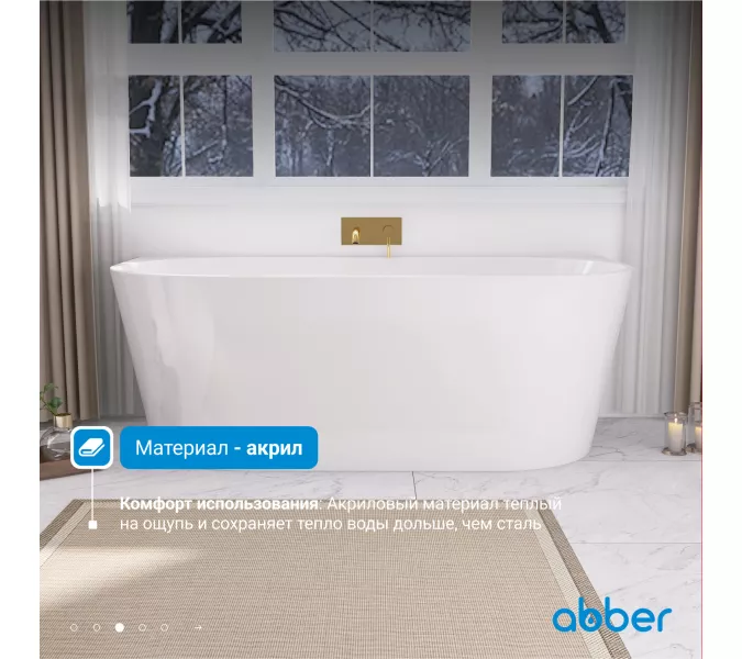 Акриловая ванна ABBER AB9216, Выбрать цвет: Белый, Выбрать размер: 170х80, изображение 3