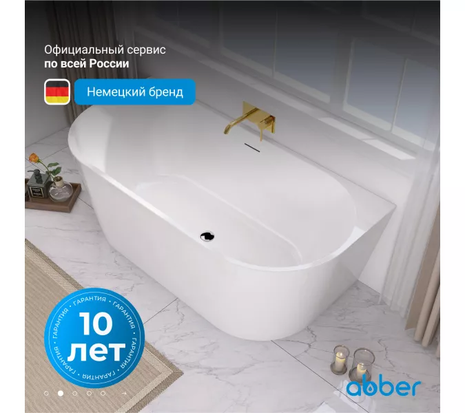 Акриловая ванна ABBER AB9216, Выбрать цвет: Белый, Выбрать размер: 170х80, изображение 4