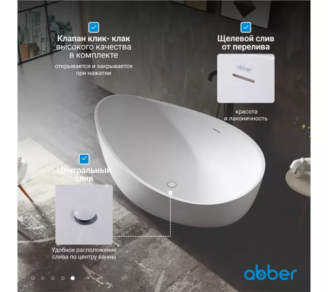 Акриловая ванна ABBER AB9239 180х110, изображение 6