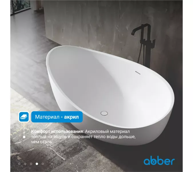 Акриловая ванна ABBER AB9239 180х110, изображение 4